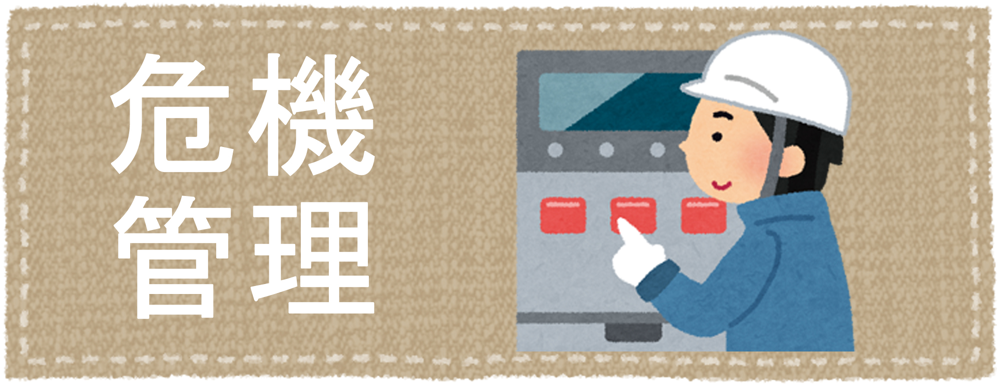 国防・危機管理系の合格実績