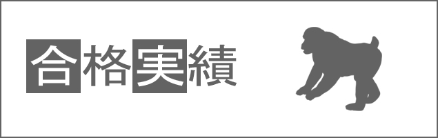 2016年度実績